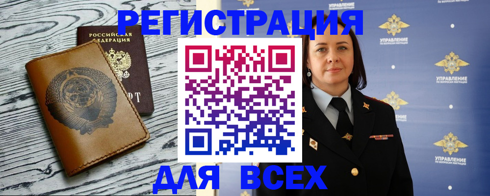 прописка штамп в Калмыкии