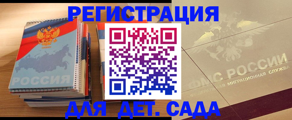 регистрация в Калмыкии