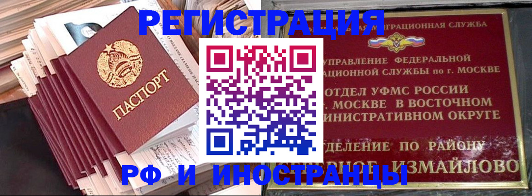пропишу в квартире в Калмыкии